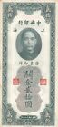 Central Bank of China 中央銀行  (1930) 20 customs gold units   P-328   XF