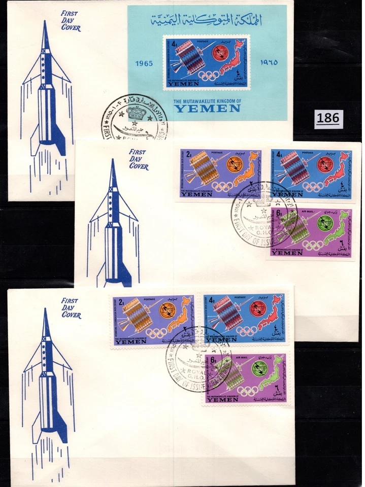 /// YEMEN - 3 FDC - PERF + IMPERF - SPACE - OLYMPICS - ITU  - Image 1 of 1