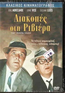 THAT RIVIERA TOUCH (Eric Morecambe, Ernie Wise, Sue Lloyd) Region 2 DVD - Photo 1/2
