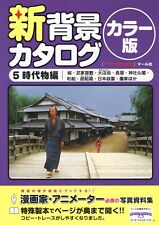 POSE BOOK New Background Catalog Color Version 5 Japanese Castle samurai Japan