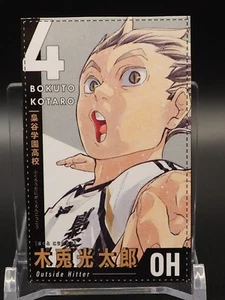 Kotaro Bokuto Haikyu Volleyball Trading Card Japanese Anime Z425 - Picture 1 of 3