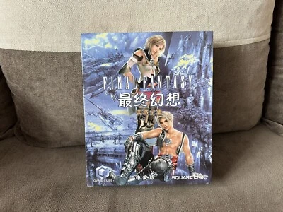 Final Fantasy Complete Collection - Chinese Big Box Edition PC NEW & SEALED - Image 1 of 4