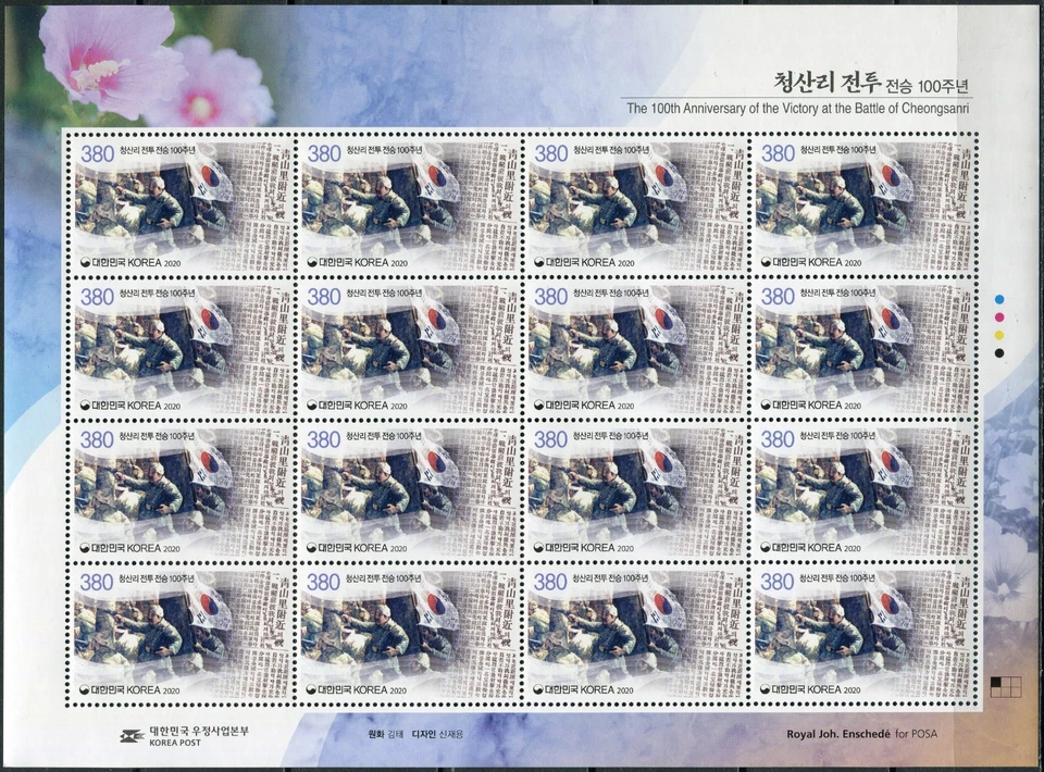Korea South 2020. 100 years of the Battle of Cheongsanri (MNH OG **) M/Sheet - Image 1 of 1