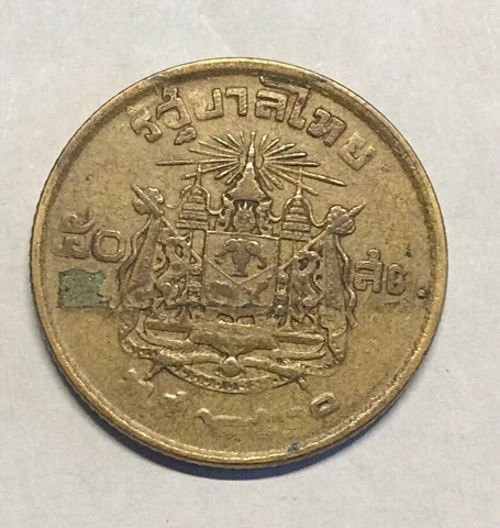 2500 (1957) THAILAND Rama IX Thai Coin - 50 Satang (1/2 Baht) - As Shown Cover