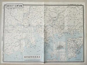 China map - Canton, Hong Kong & Hankow (1938) - Picture 1 of 12