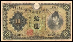 🇯🇵 Japón 10 yenes ND. 1930 P 40 Bloque {531 } BILLETE - Imagen 1 de 2