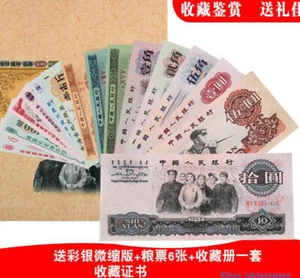 China Paper RMB Third Rmb Set 9 Tickets Nostalgic Currency Collection Book - Picture 1 of 8