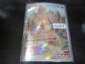 Tarjeta Pokémon grado 8 dañada sv1S 088/078 Klawf AR 傷大 - Imagen 1 de 2