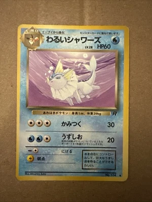 Dark Vaporeon #134 Good Japanese Non Holo Pokemon Cards Vintage Team Rocket - Image 1 of 2