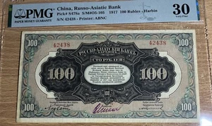 1917 100 Rubles Russo-Asiatic Bank VF 30 - Picture 1 of 2
