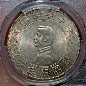 1927 Cina dollaro argento L&M-49 ricordo stella a 6 punte PCGS MS61 - Foto 1 di 5