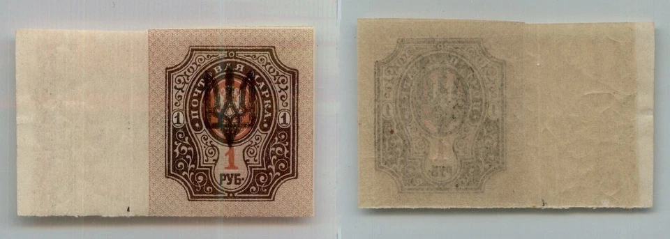 Ukraine 🇺🇦 1918 SC 22 mint. rtc3618 - Image 1 of 1