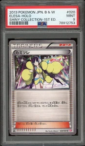 ✨ ELESA 020/020 PSA 9 HOLO 1ST EDITION SHINY COLLECTION POKEMON JAPANESE - Picture 1 of 2