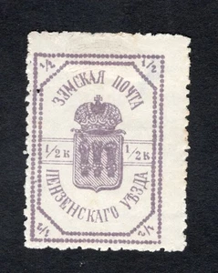 Rusia 1910 sello Soloviev #8 distrito de Penza ZEMSTVO MH - Imagen 1 de 2