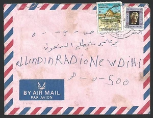 (BL) Iraq 1979 Cover Baghdad to India - Bild 1 von 2