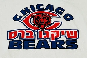 Vintage 1990s Chicago Bears NFL Hebrew Graphic T-Shirt XL - Bild 1 von 8