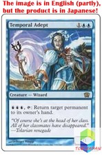 Magic: The Gathering MTG Jpver Temporal Adept 8ED Rare
