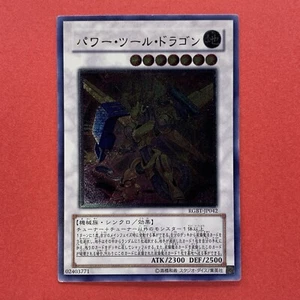 Power Tool Dragon RGBT-JP042 Ultimate Rare YuGiOh teka - Picture 1 of 10