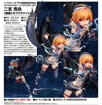 Idolmaster Cinderella Girls Asuka Ninomiya (Idol's Fragment Ver) 2020 New Import - Image 1 of 4