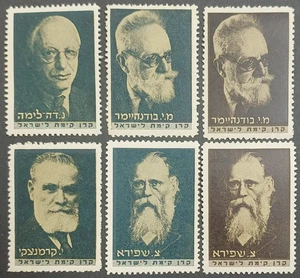 KKL JNF ISRAEL PALESTINE 1940 "MEN OF THE JEWISH NATIONAL FUND" 6 STAMPS - Picture 1 of 2