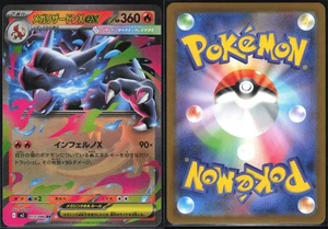 MEGA CHARIZARD X EX 013/080 M2 INFERNO X POKEMON JAPANESE DOUBLE RARE NM - Picture 1 of 4