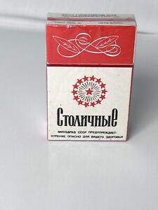 Vintage New Cigarettes Box  "Столичные" Pack Soviet Union, Moscow RARE Empty