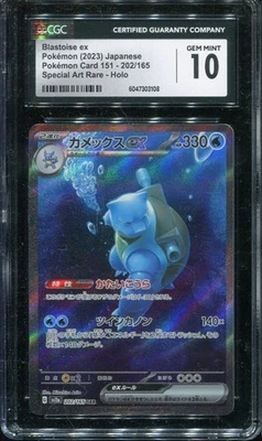 CGC 10 GEM MINT BLASTOISE EX 202/165 SAR 2023 POKEMON CARD JAPANESE - Image 1 of 2