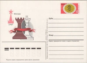 ZAYIX Russia USSR Postal Card Mi PSo 150 Mint Chess Championship 101922SM34M - Picture 1 of 2