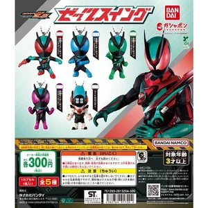 Altalena Kamen Rider Zetsu - Set completo di tutti e 5 i tipi - Foto 1 di 2