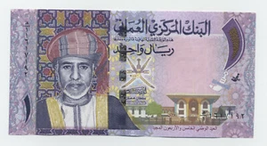 Oman 1 Rial 2015 (2016) Pick 48.b UNC Uncirculated Banknote Corrected Date - Bild 1 von 3
