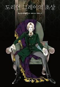 The Picture of Dorian Gray- Korean with Illustration Edition - Imagen 1 de 6