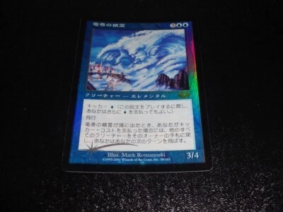 Waterspout Elemental FOIL Japanese x1 Planeshift mtg NM - Image 1 of 2