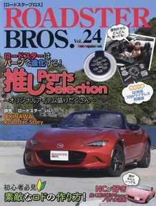 Roadster Bros Vol.24 Motor Magazine Mook Dress up Tuning Japanese BOOK - Picture 1 of 1