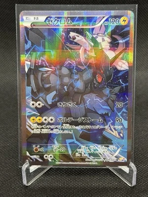 ZEKROM 009/027 LEGENDARY SHINE COLLECTION JAPANESE POKEMON TCG - NM- - Image 1 of 3