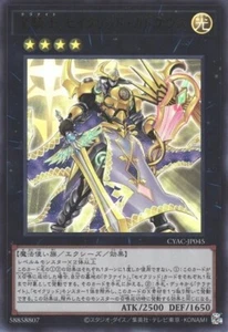Tellarknight Constellar Caduceus CYAC-JP045 (Ultra Rare) Yugioh Japanese NM - Picture 1 of 1
