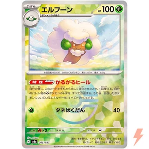 Whimsicott Reverse Holo - 005/187 SV8a Terastal Fest ex Pokemon Karte Japanisch - Bild 1 von 3