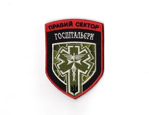 Medical Battalion Hospitallers Patch Ukrainian Volunteer Army Right Sector - Picture 1 of 1