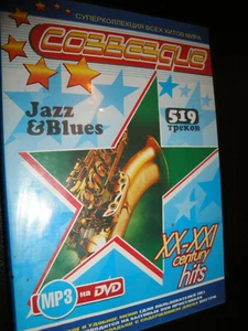 DVD Jazz&Blues - Bild 1 von 3