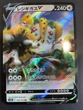 Regigigas - SWSH247 (Cosmos Holo) - SWSH: Sword & Shield Promo Cards -  Pokemon