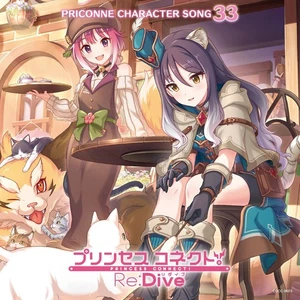 Princess Connect! Re:Dive PRICONNE CHARACTER SONG 33 - Picture 1 of 1
