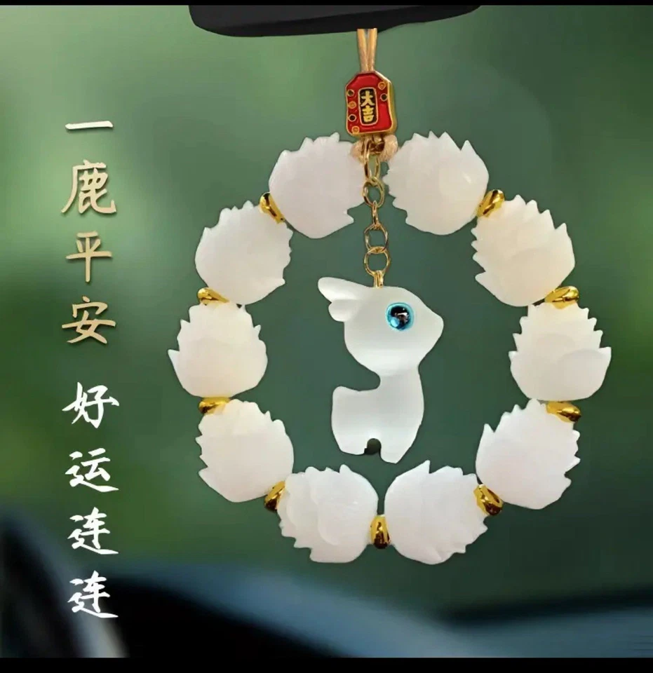 Lotus夜光鹿汽车吊坠 — 第 1/3 张图片