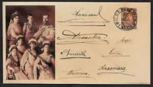 Imperial Romanov Family envelope w original period stamp 100 years old *OP1139 - Picture 1 of 1