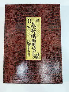 Vintage Japanisches Go Spiel 12 1/2" Brett Neu in Box (siehe Hinweis) - Bild 1 von 10