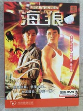 In The Line Of Duty 7 : Sea Wolves - Cynthia Khan , Simon Yam (DVD)