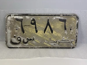 Kuwait Middle East 1978 Series Number License Plate Genuine Used Condition - Picture 1 of 6