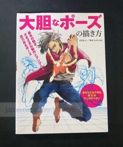 『How to Draw Bold Poses』 How to Draw Manga Anime Book Japanese JAPAN - Imagen 1 de 1
