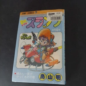 Dr. Slump vol.10 :Akira Toriyama Jump Comics Japanese Edition - Picture 1 of 2