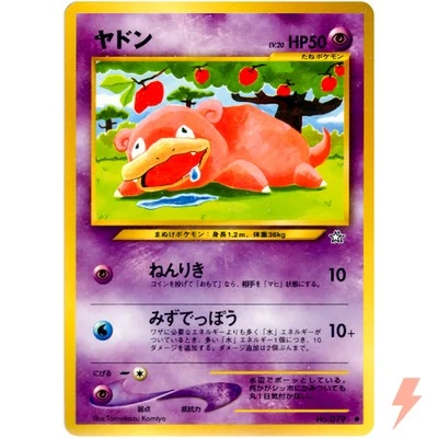 Slowpoke No.079 Neo Genesis Old Back 2000 Pokemon Card Japanese - Image 1 of 3