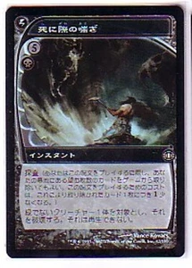 MTG JAPANESE FOIL FUTURE SIGHT DEATH RATTLE MINT MAGIC THE GATHERING CARD BLACK - Picture 1 of 6