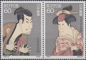 Japan Philatelic Week 1984 MNH-3,20 Euro - Picture 1 of 1
